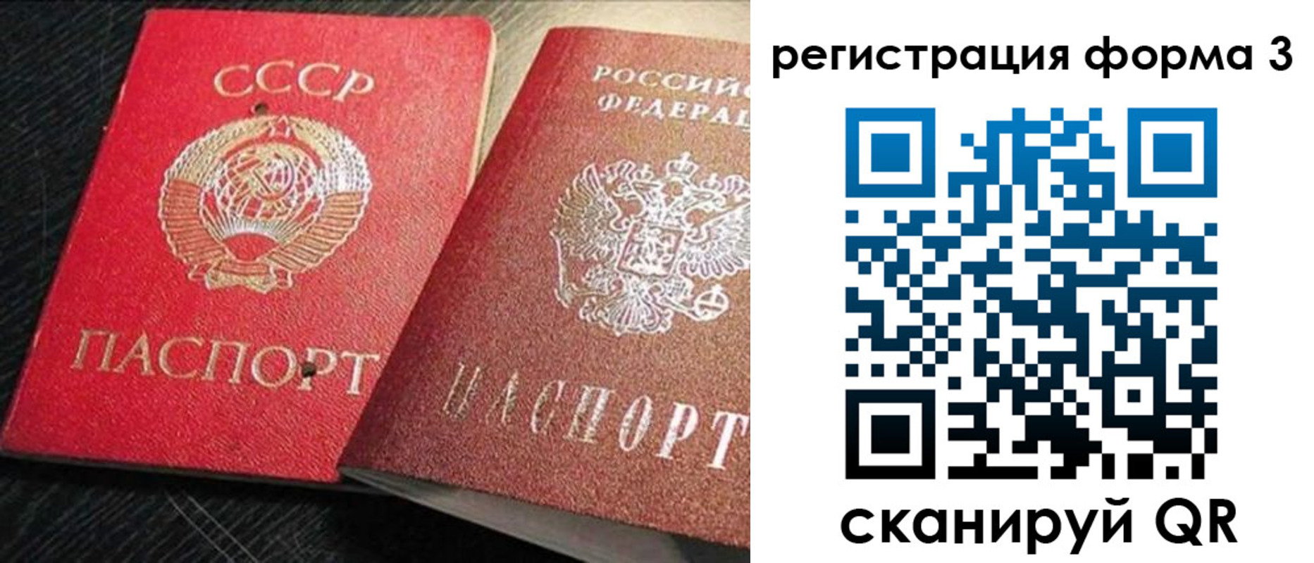 прописка ребенка в Беслане