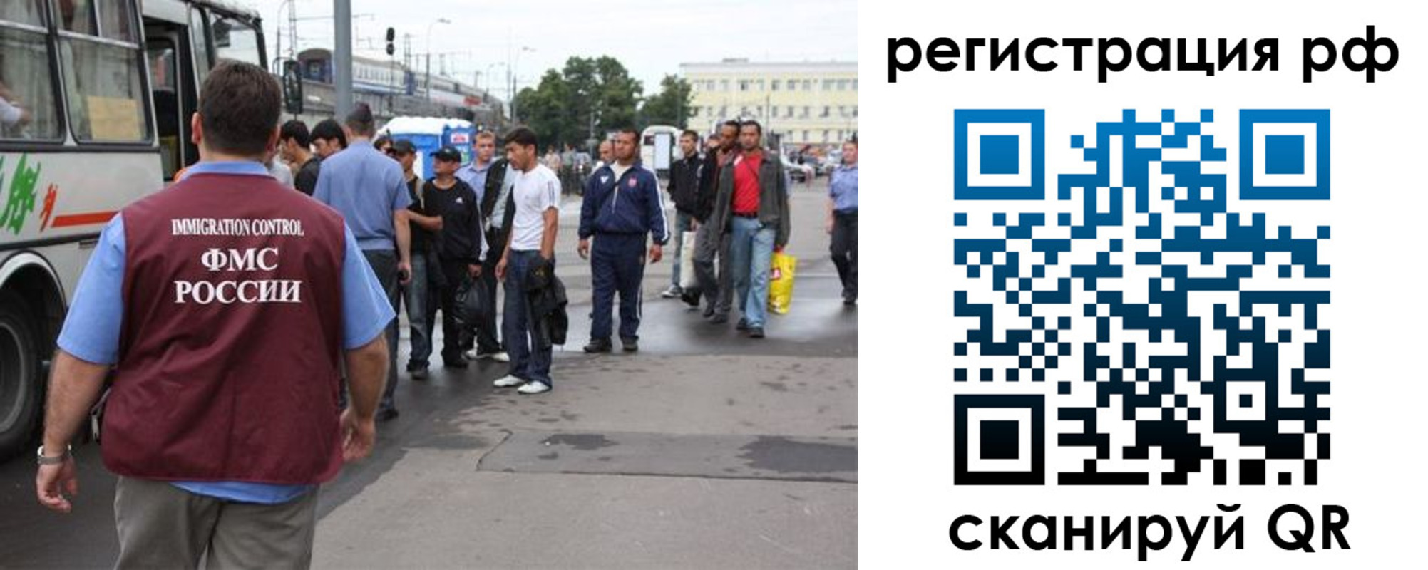 временная регистрация для всех в Беслане