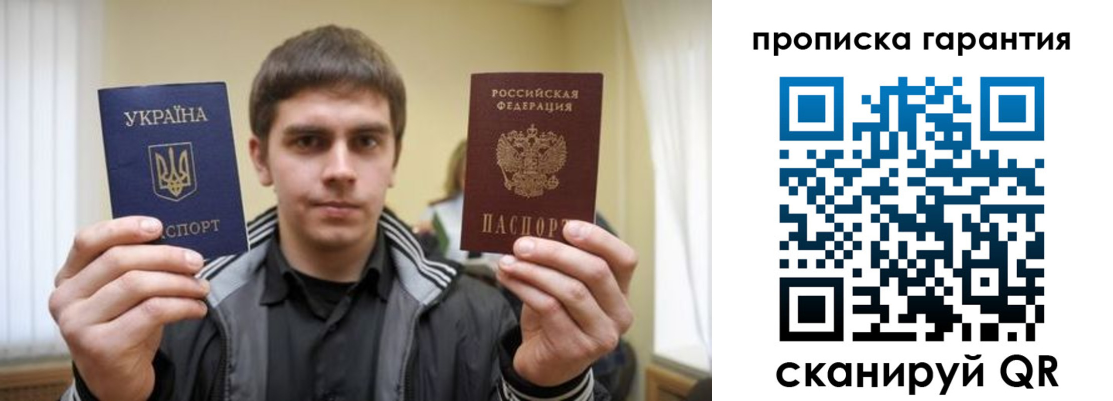 купить прописку в Беслане